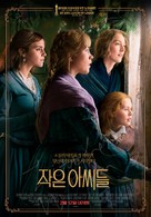 Little Women - South Korean Movie Poster (xs thumbnail)