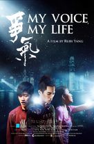 My Voice, My Life - Hong Kong Movie Poster (xs thumbnail)