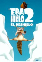 Ice Age: The Meltdown - Mexican Movie Cover (xs thumbnail)