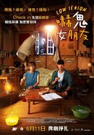 Low Season - Hong Kong Movie Poster (xs thumbnail)