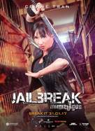 Jailbreak -  Movie Poster (xs thumbnail)