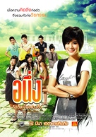Miss You Again - Thai Movie Poster (xs thumbnail)