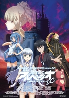 Aoki Hagane no Arpeggio: Ars Nova DC - Singaporean Movie Poster (xs thumbnail)