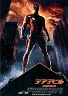 Daredevil - Japanese Movie Poster (xs thumbnail)