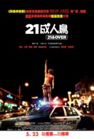 21 and Over - Hong Kong Movie Poster (xs thumbnail)