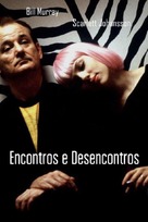 Lost in Translation - Brazilian Movie Cover (xs thumbnail)