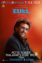 Petta - Indian Movie Poster (xs thumbnail)