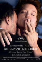 Tromperie - Russian Movie Poster (xs thumbnail)