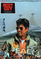 Besutogai - Japanese Movie Poster (xs thumbnail)