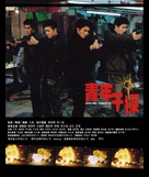 Moving Targets - Chinese poster (xs thumbnail)