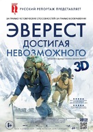 Beyond the Edge - Russian Movie Poster (xs thumbnail)