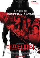 Afterparty - South Korean Movie Poster (xs thumbnail)