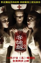 Saw III - Taiwanese Movie Poster (xs thumbnail)