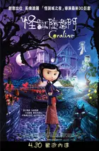 Coraline - Hong Kong Movie Poster (xs thumbnail)