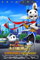 Space Panda 3 - Chinese Movie Poster (xs thumbnail)