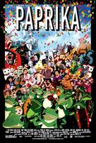 Paprika - Movie Poster (xs thumbnail)