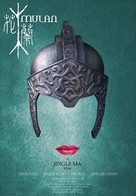 Hua Mulan - Movie Poster (xs thumbnail)