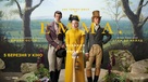 Emma. - Ukrainian Movie Poster (xs thumbnail)