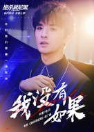 Dvizhenie vverkh - Chinese Movie Poster (xs thumbnail)