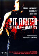 Pit Fighter - Greek poster (xs thumbnail)