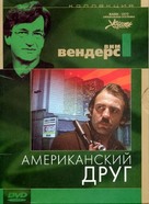Der amerikanische Freund - Russian DVD movie cover (xs thumbnail)