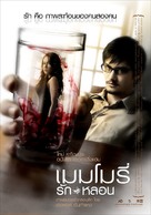 Rak Lorn - Thai Movie Poster (xs thumbnail)