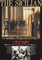 The Sicilian - Japanese Movie Poster (xs thumbnail)