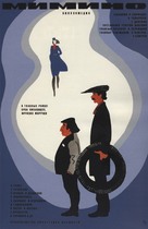 Mimino - Russian Movie Poster (xs thumbnail)