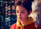 Cry Me a Sad River - Chinese Movie Poster (xs thumbnail)