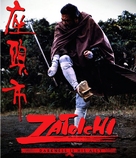 Zat&ocirc;ichi - Blu-Ray movie cover (xs thumbnail)