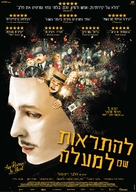 Au revoir l&agrave;-haut - Israeli Movie Poster (xs thumbnail)