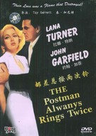 The Postman Always Rings Twice - Chinese Movie Cover (xs thumbnail)