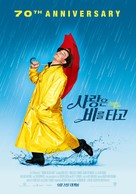 Singin&#039; in the Rain - South Korean Re-release movie poster (xs thumbnail)