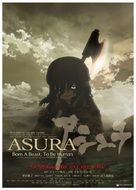 Asura - Japanese Movie Poster (xs thumbnail)
