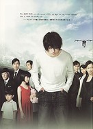 L: Change the World - Japanese poster (xs thumbnail)