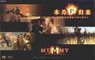 The Mummy Returns - Chinese Movie Poster (xs thumbnail)