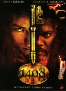 1408 - Russian DVD movie cover (xs thumbnail)