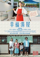 Yu wo wakasuhodo no atsui ai - Taiwanese Movie Poster (xs thumbnail)