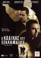 What Doesn&#039;t Kill You - Greek DVD movie cover (xs thumbnail)