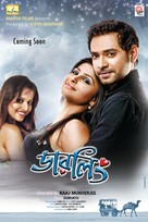 Darling - Indian Movie Poster (xs thumbnail)