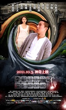 Lee&#039;s Adventure - Hong Kong Movie Poster (xs thumbnail)
