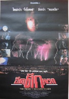 Shadowchaser - Thai Movie Poster (xs thumbnail)