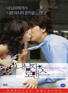 How To Keep My Love - South Korean poster (xs thumbnail)