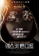 A Viszkis - South Korean Movie Poster (xs thumbnail)