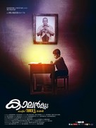 Kaalankudaa - Indian Movie Poster (xs thumbnail)