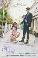 &quot;Geuraeseo Naneun Antipaengwa Gyeolhonhaetda&quot; - International Movie Poster (xs thumbnail)