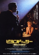 Beyond the Sea - Japanese Movie Poster (xs thumbnail)