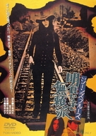 Jinzu burusu: Asu naki furaiha - Japanese Movie Cover (xs thumbnail)