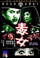 Du nu - Hong Kong Movie Cover (xs thumbnail)