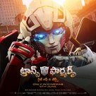 Transformers: Rise of the Beasts - Indian Movie Poster (xs thumbnail)